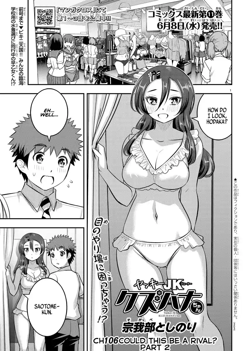 Yankee Jk Kuzuhana-Chan Chapter 106