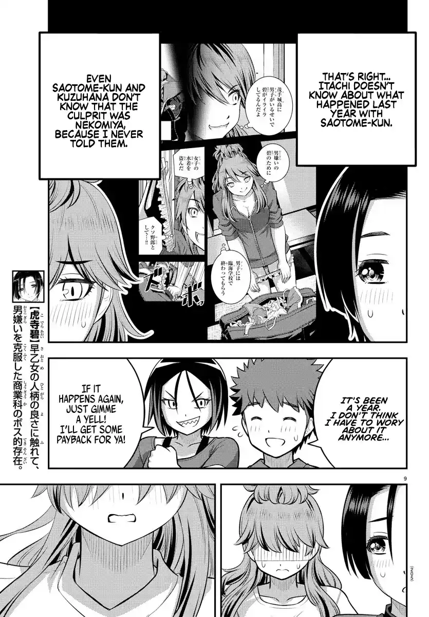 Yankee Jk Kuzuhana-Chan Chapter 108