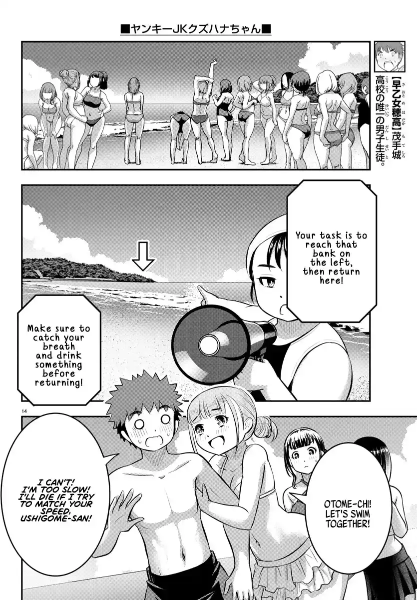 Yankee Jk Kuzuhana-Chan Chapter 117