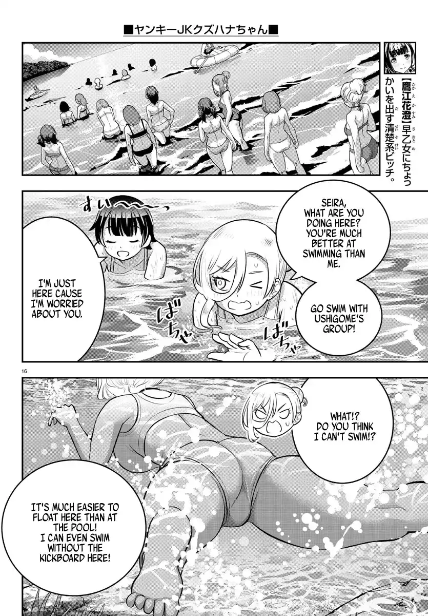 Yankee Jk Kuzuhana-Chan Chapter 117