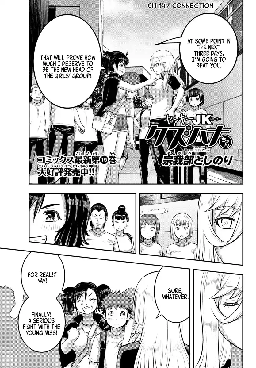 Yankee Jk Kuzuhana-Chan Chapter 147