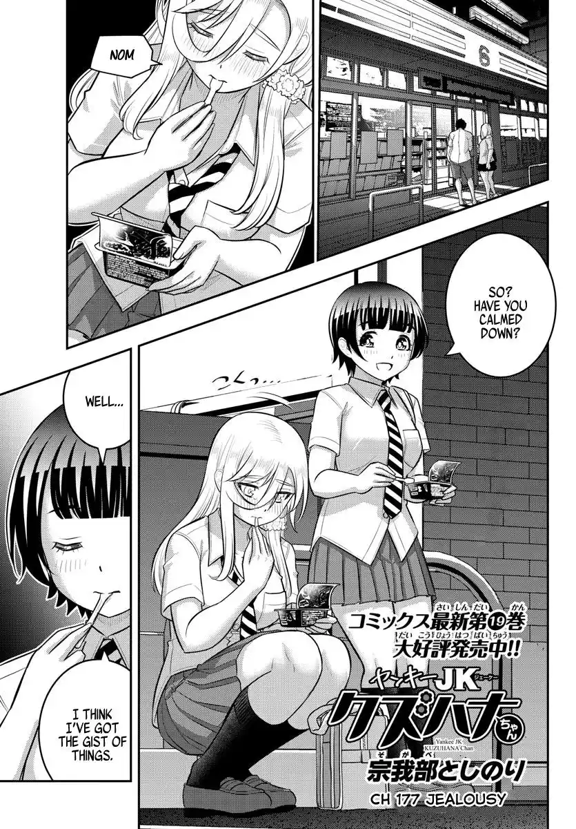 Yankee Jk Kuzuhana-Chan Chapter 177