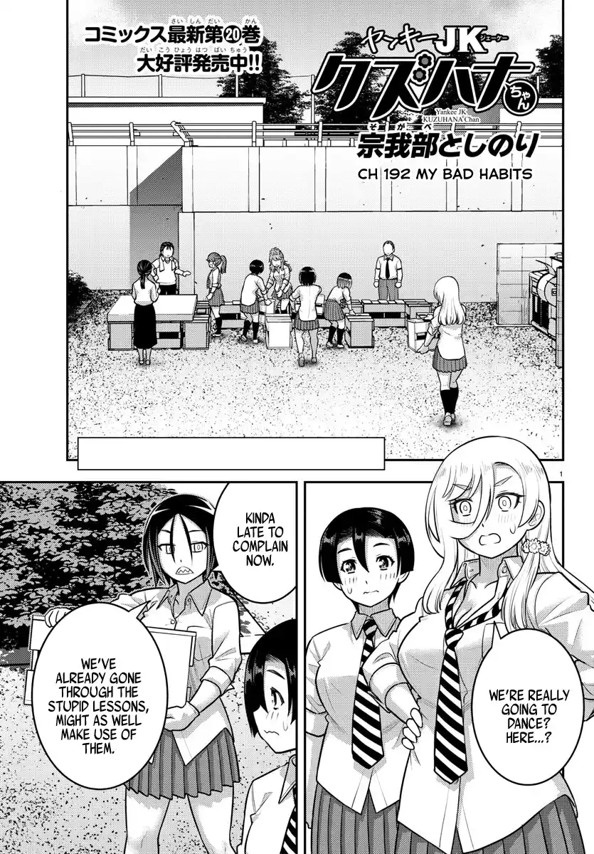 Yankee Jk Kuzuhana-Chan Chapter 192