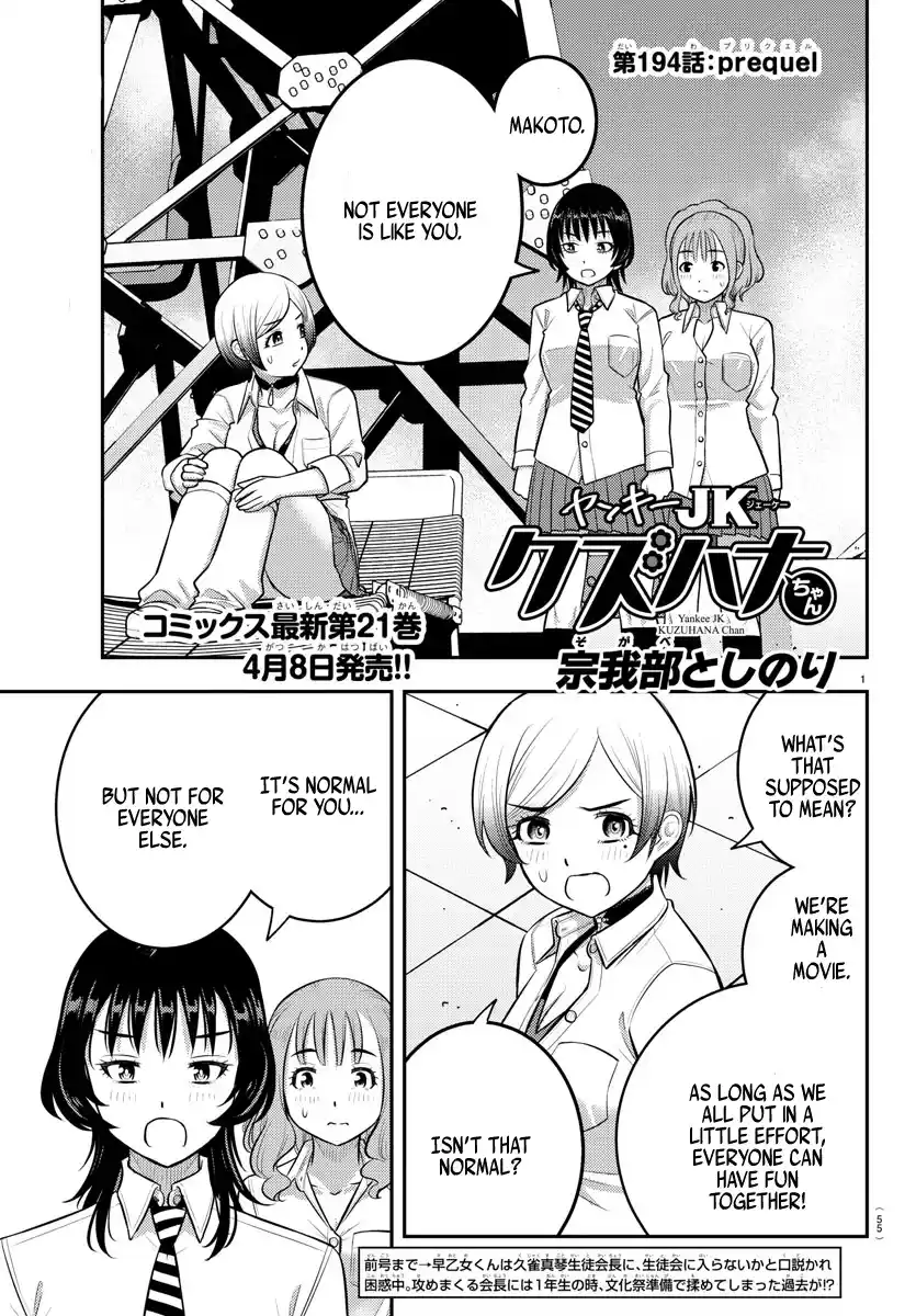 Yankee Jk Kuzuhana-Chan Chapter 194