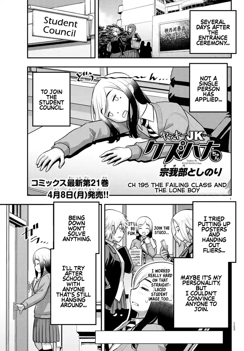 Yankee Jk Kuzuhana-Chan Chapter 195