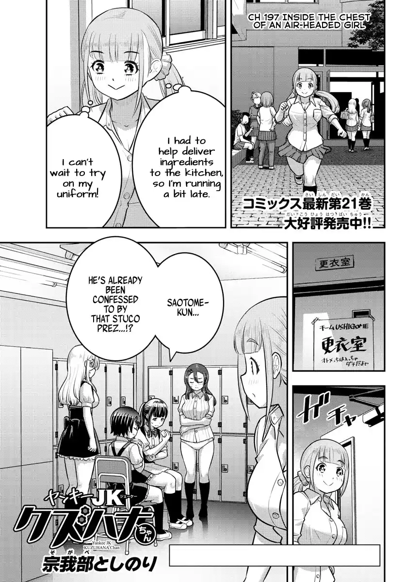 Yankee JK KuzuHana-chan Chapter 197
