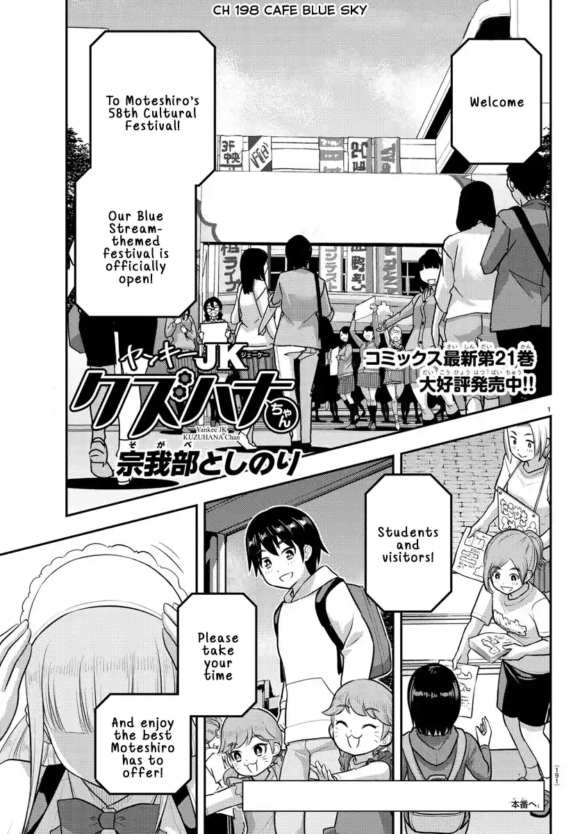 Yankee Jk Kuzuhana-Chan Chapter 198