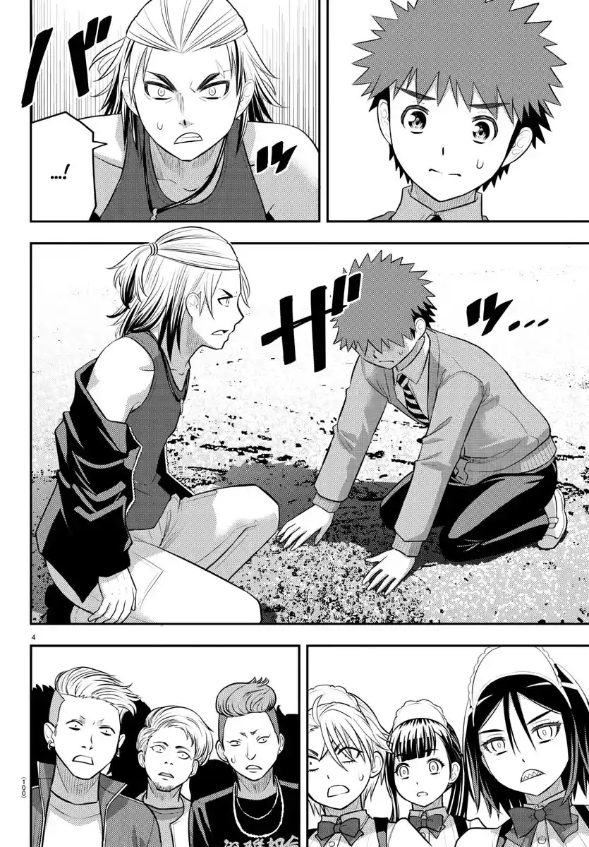 Yankee JK KuzuHana-chan Chapter 205