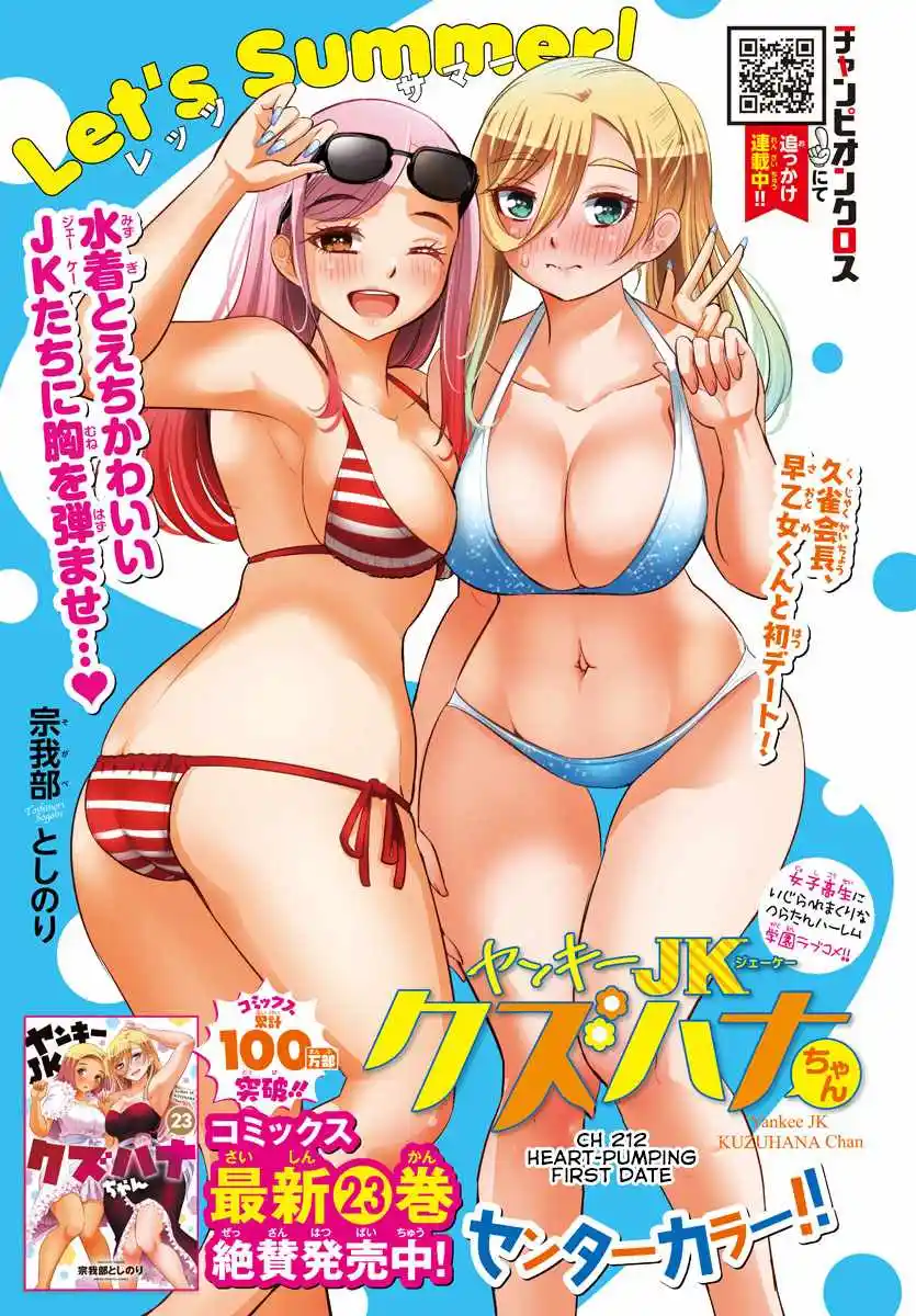 Yankee Jk Kuzuhana-Chan Chapter 212