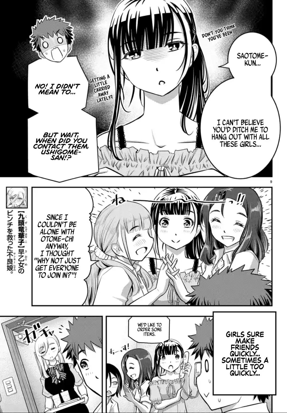 Yankee Jk Kuzuhana-Chan Chapter 22: Everyone Is Here! At The Karaoke!