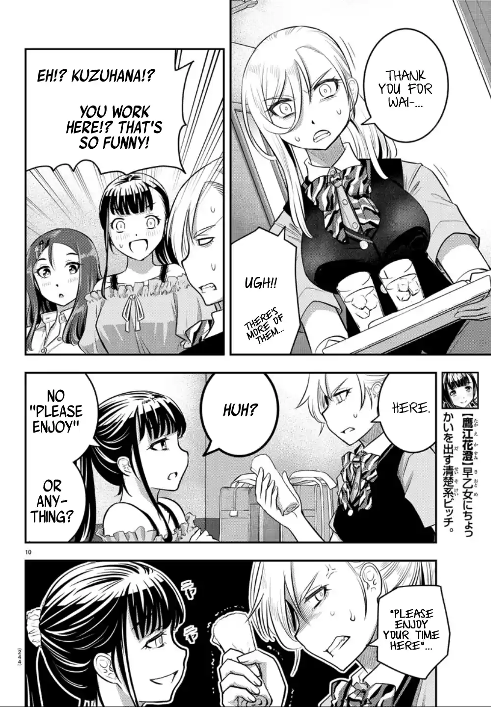 Yankee Jk Kuzuhana-Chan Chapter 22: Everyone Is Here! At The Karaoke!