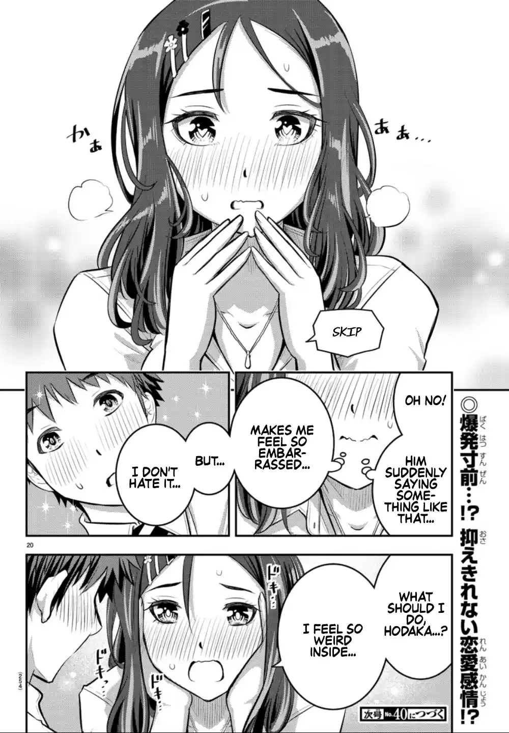 Yankee Jk Kuzuhana-Chan Chapter 22: Everyone Is Here! At The Karaoke!
