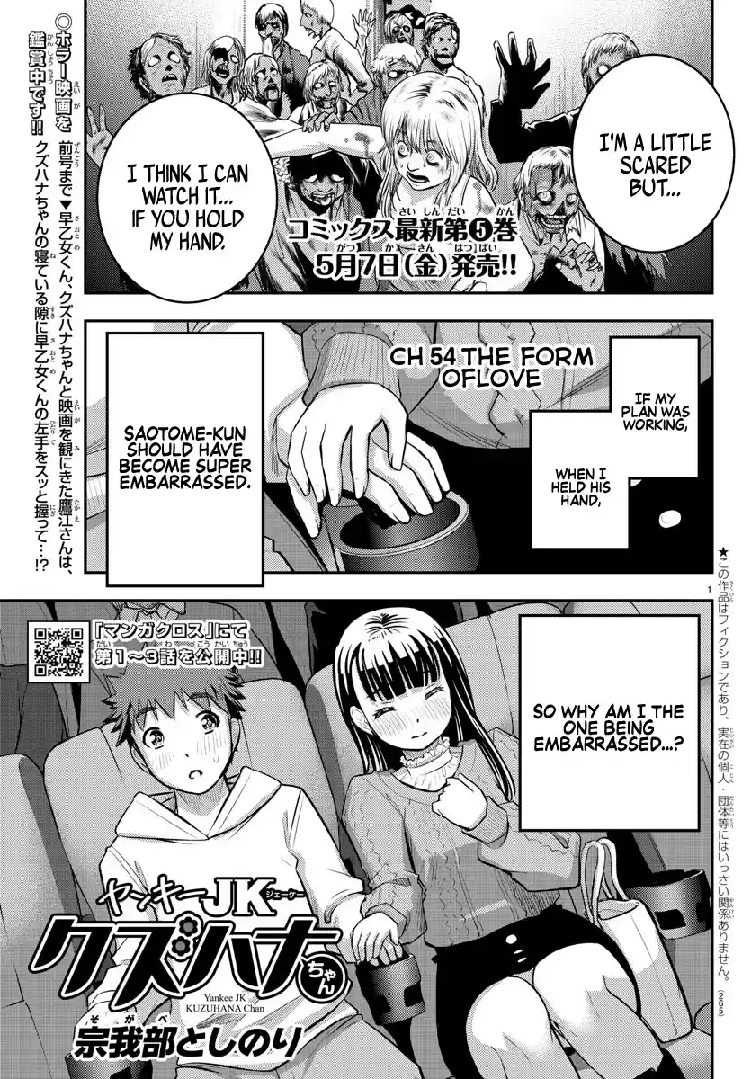 Yankee Jk Kuzuhana-Chan Chapter 54