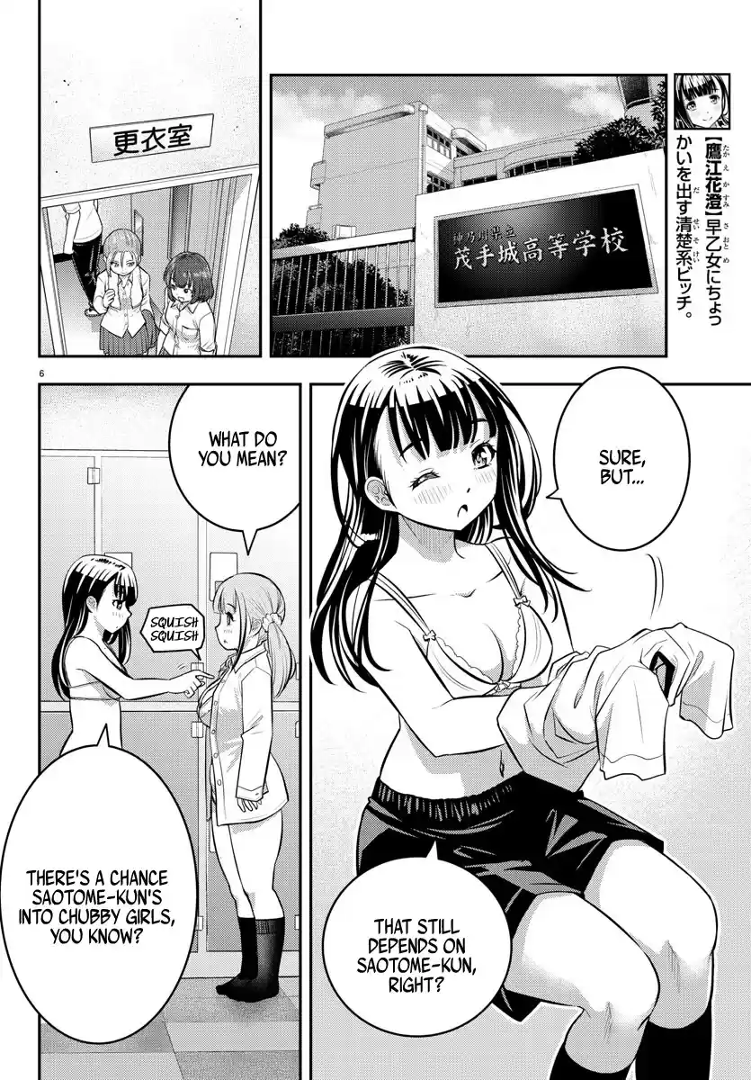 Yankee Jk Kuzuhana-Chan Chapter 55