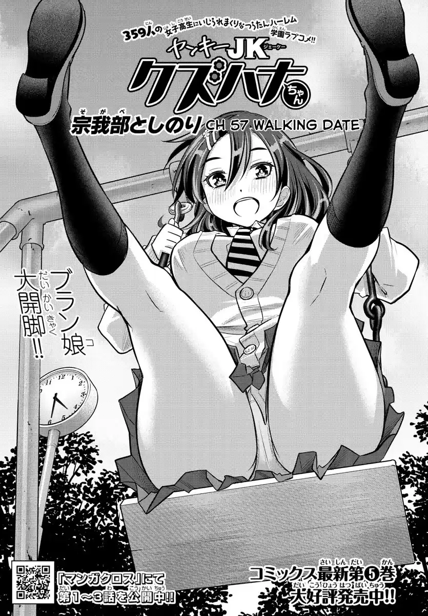 Yankee Jk Kuzuhana-Chan Chapter 57
