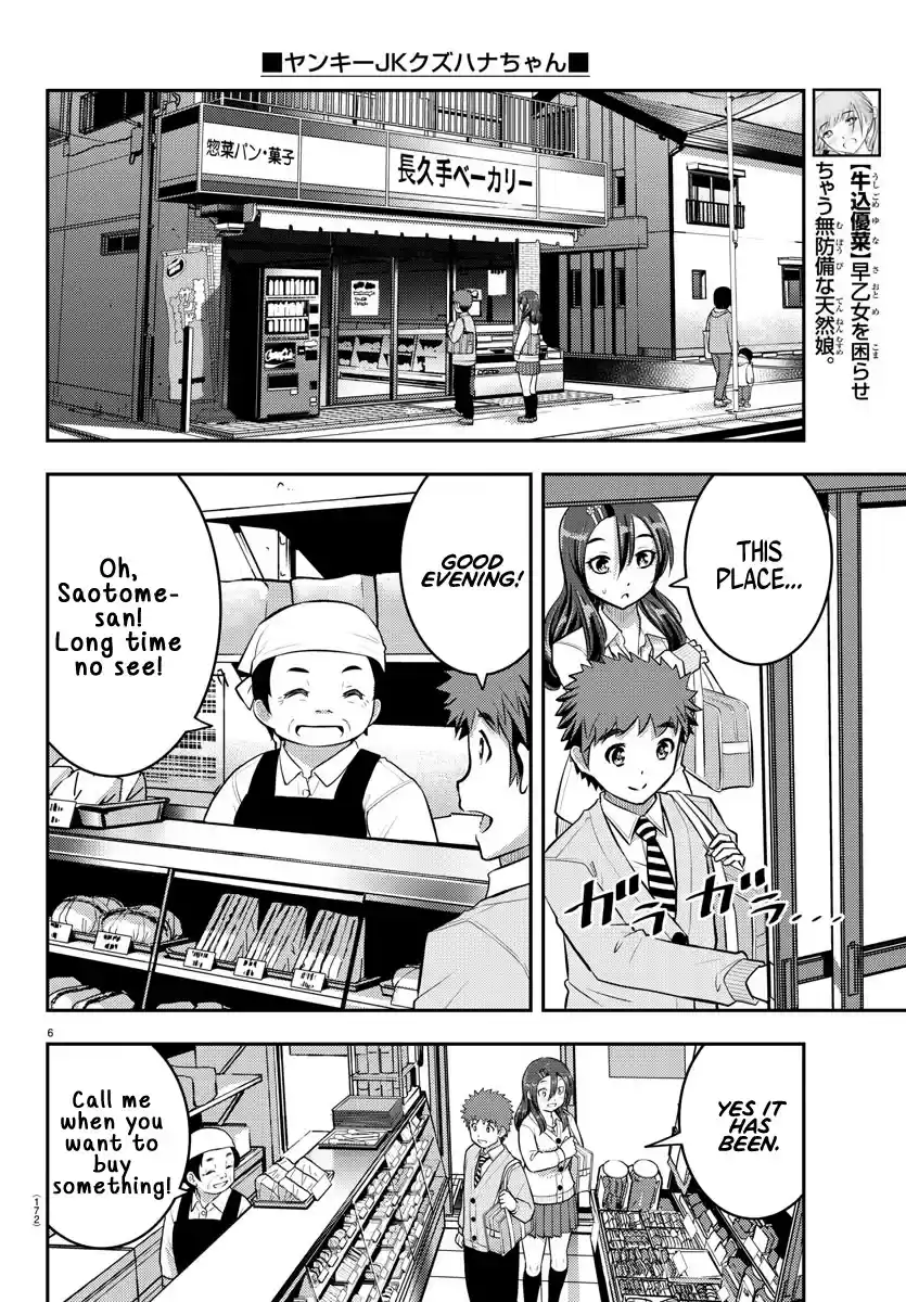 Yankee Jk Kuzuhana-Chan Chapter 57