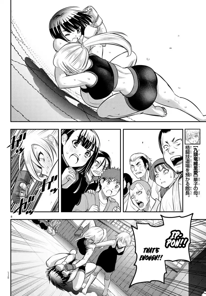 Yankee Jk Kuzuhana-Chan Chapter 61