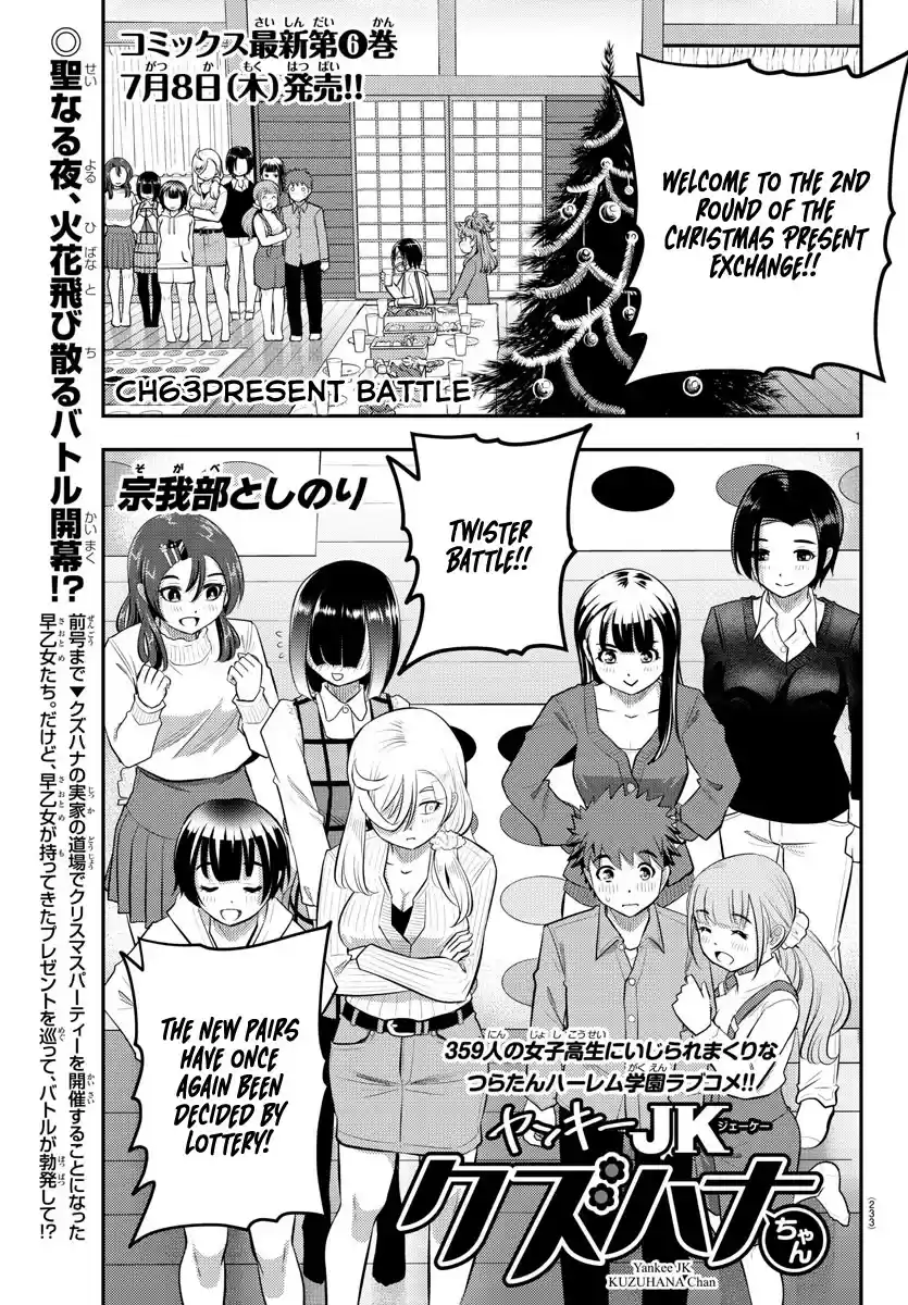 Yankee Jk Kuzuhana-Chan Chapter 63