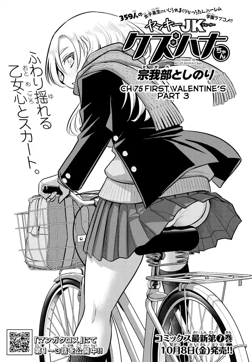 Yankee Jk Kuzuhana-Chan Chapter 75
