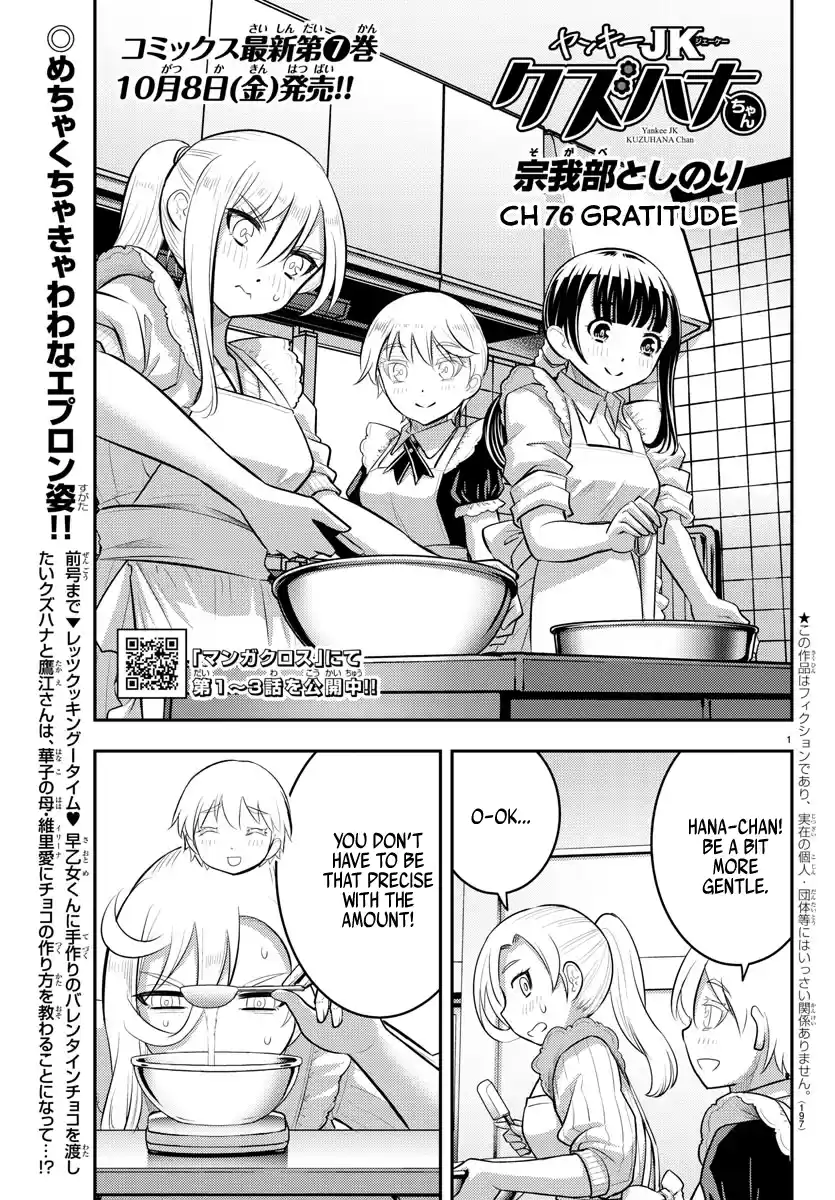 Yankee Jk Kuzuhana-Chan Chapter 76