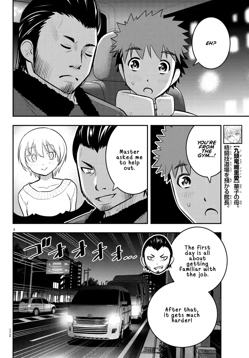 Yankee Jk Kuzuhana-Chan Chapter 84