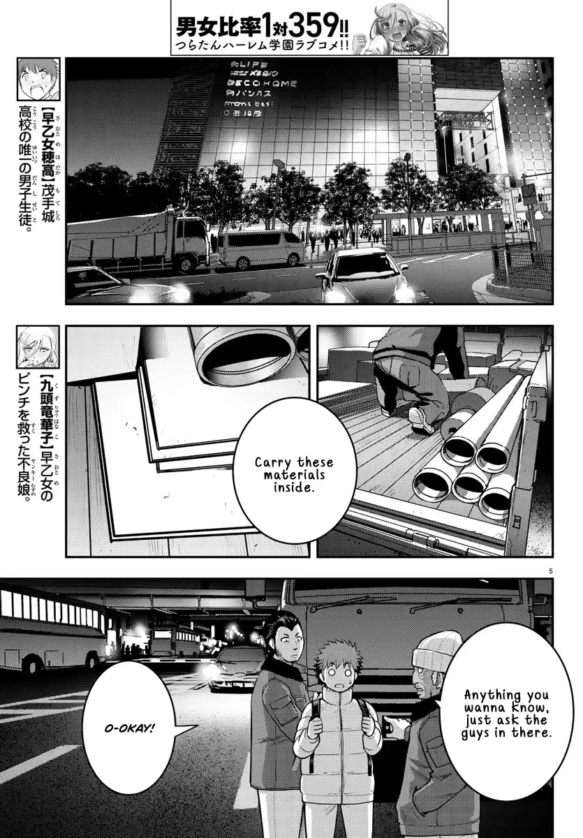 Yankee Jk Kuzuhana-Chan Chapter 84