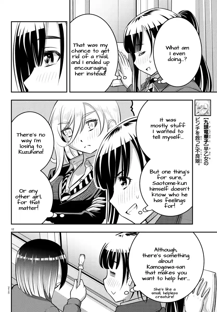 Yankee Jk Kuzuhana-Chan Chapter 85