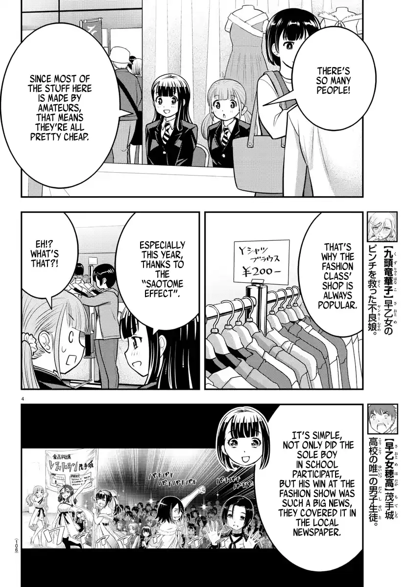 Yankee Jk Kuzuhana-Chan Chapter 86