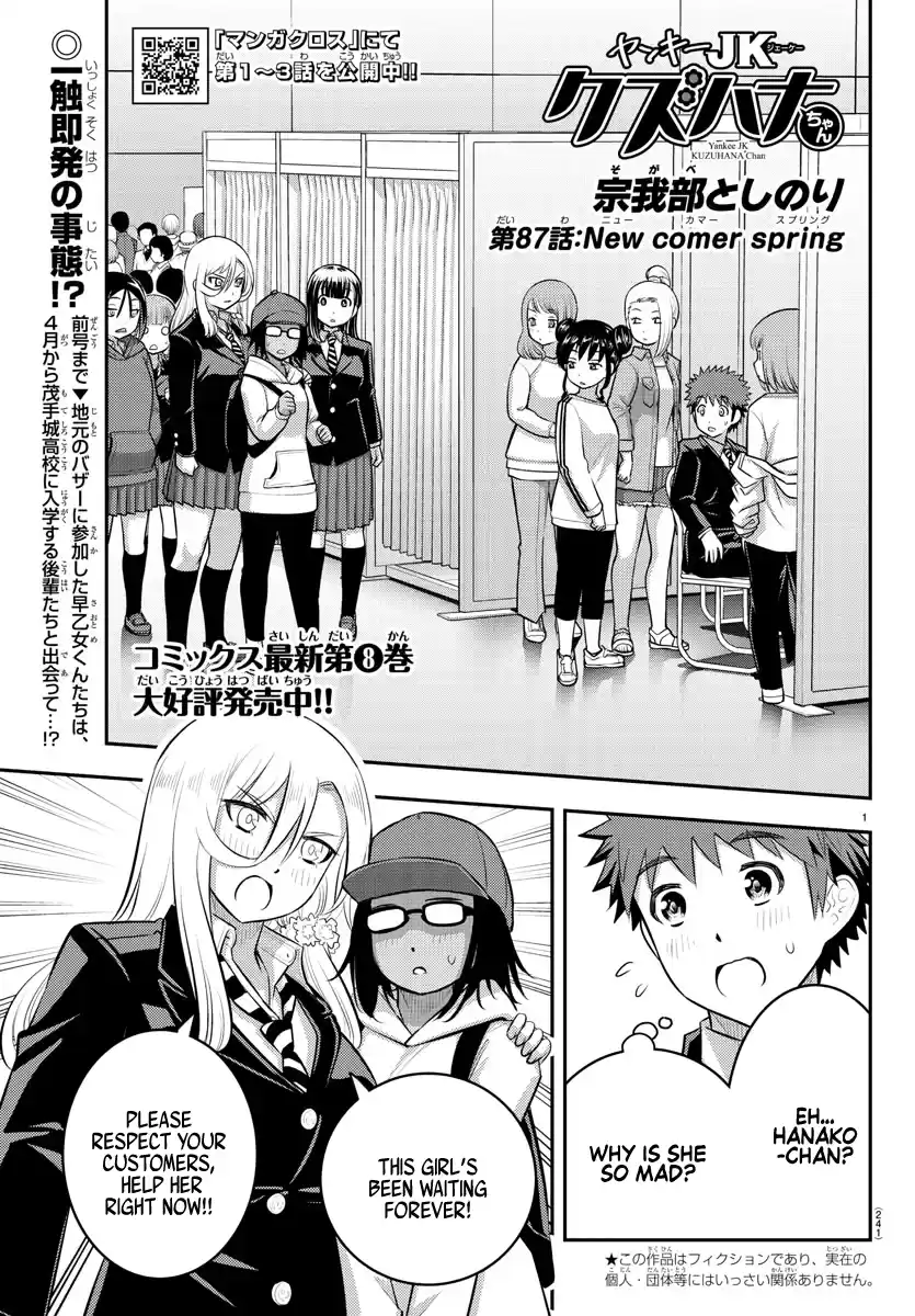 Yankee Jk Kuzuhana-Chan Chapter 87