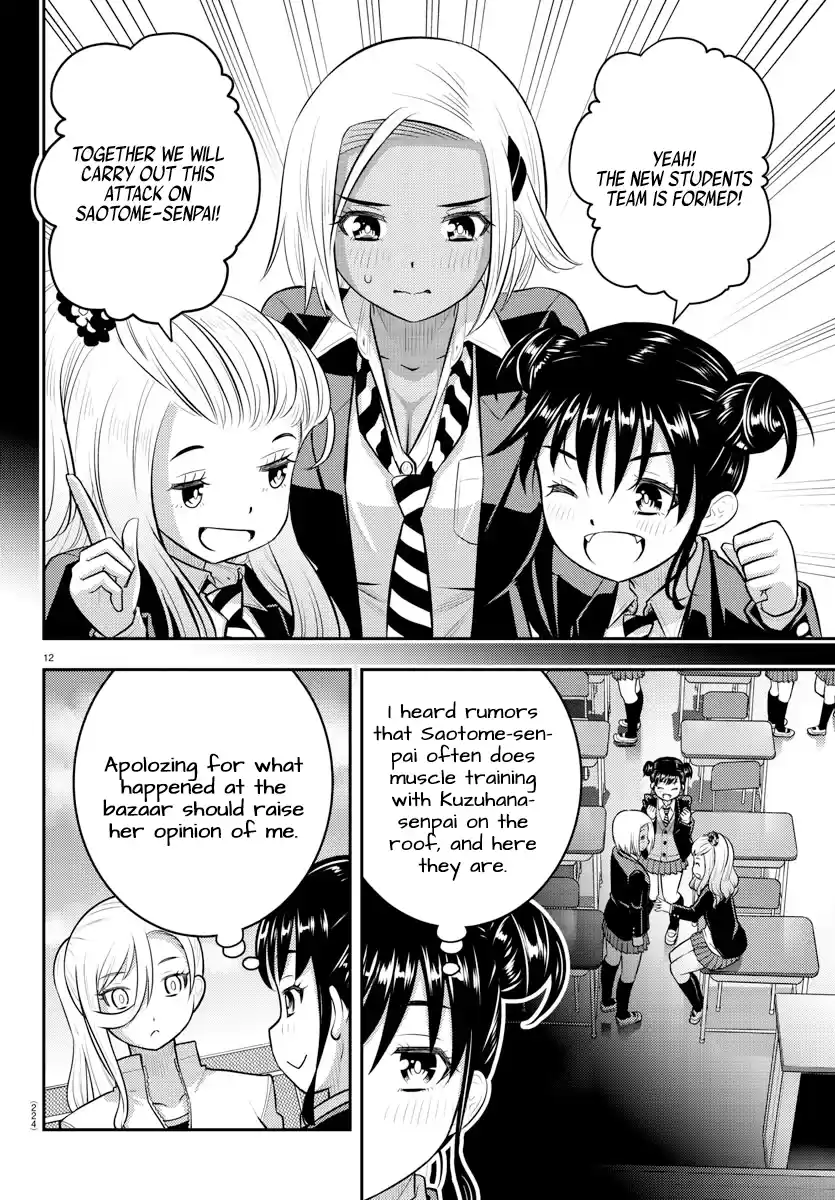 Yankee Jk Kuzuhana-Chan Chapter 90