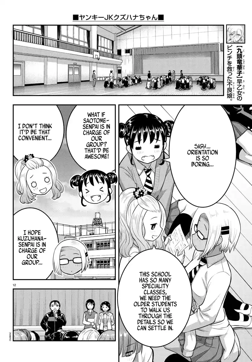 Yankee Jk Kuzuhana-Chan Chapter 94