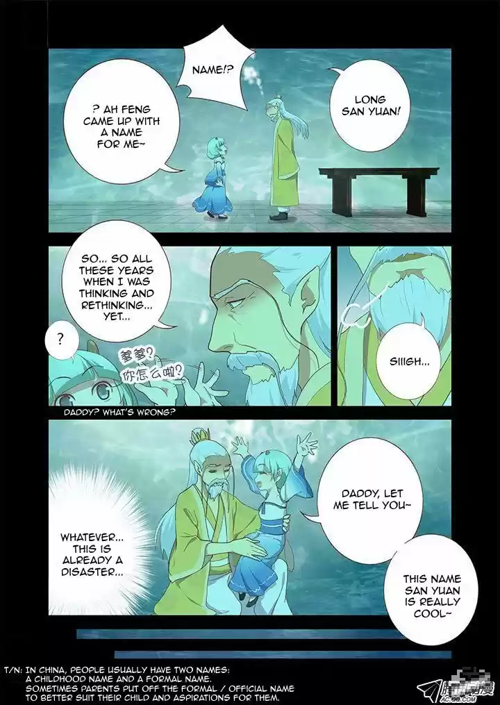 Yaoguai Mingdan 194
