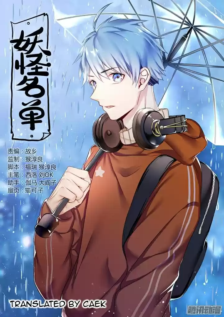 Yaoguai Mingdan Ch. 335