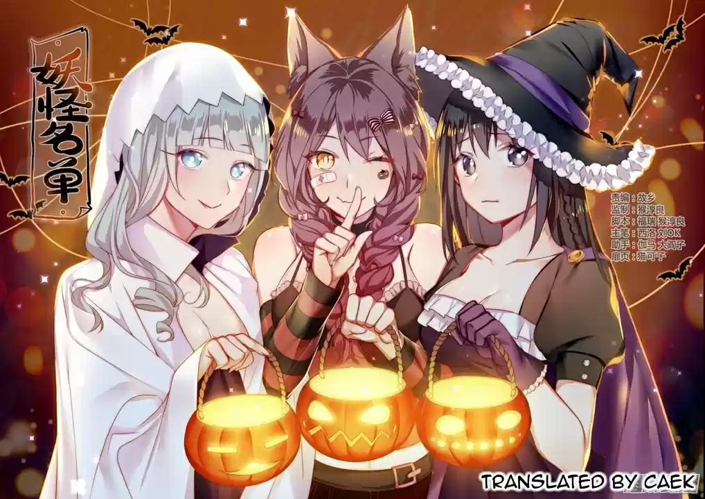 Yaoguai Mingdan Ch. 337 Cannot Dodge