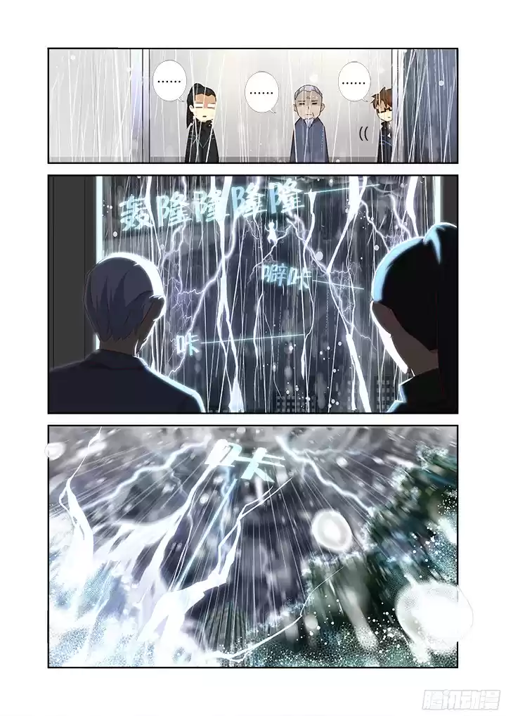 Yaoguai Mingdan Ch. 360 Got It!