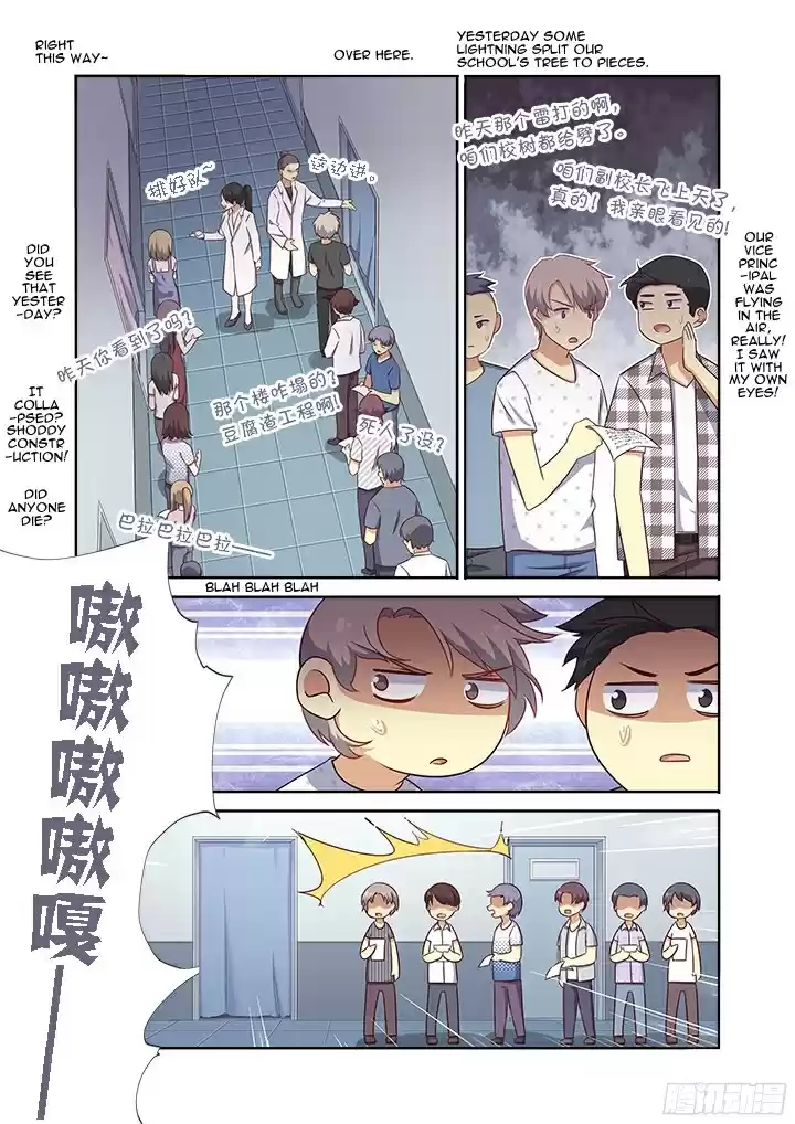 Yaoguai Mingdan Ch. 362 A Gendered Gap