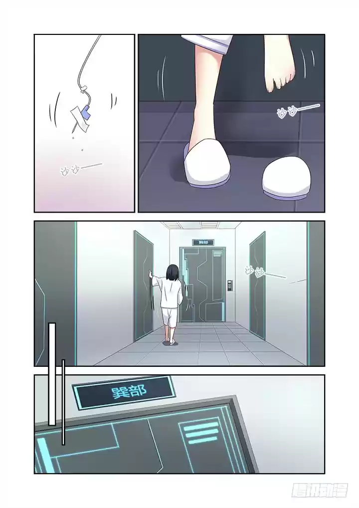 Yaoguai Mingdan Ch. 373