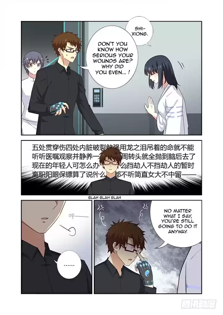 Yaoguai Mingdan Ch. 373