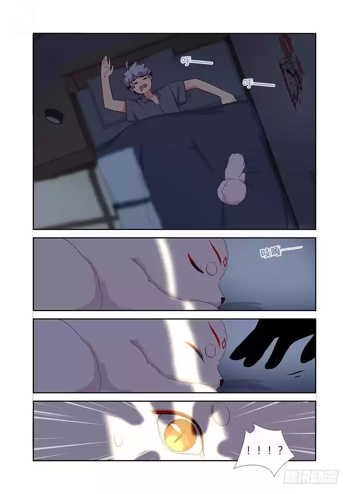 Yaoguai Mingdan Ch. 386 Meal Date