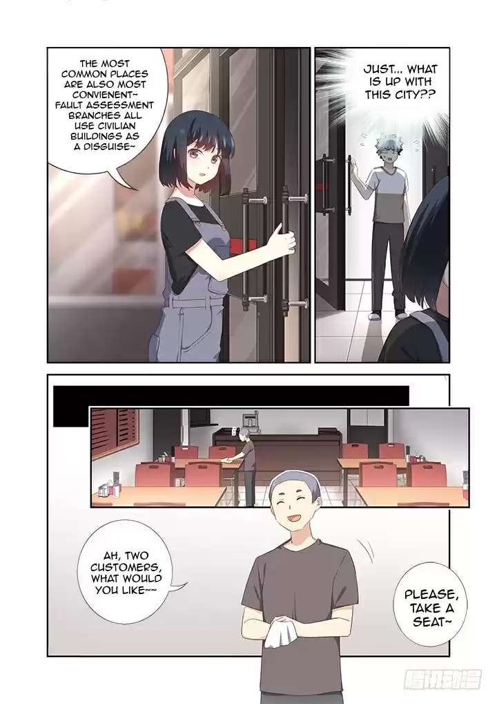 Yaoguai Mingdan Ch. 389 Fault Assessment Branch