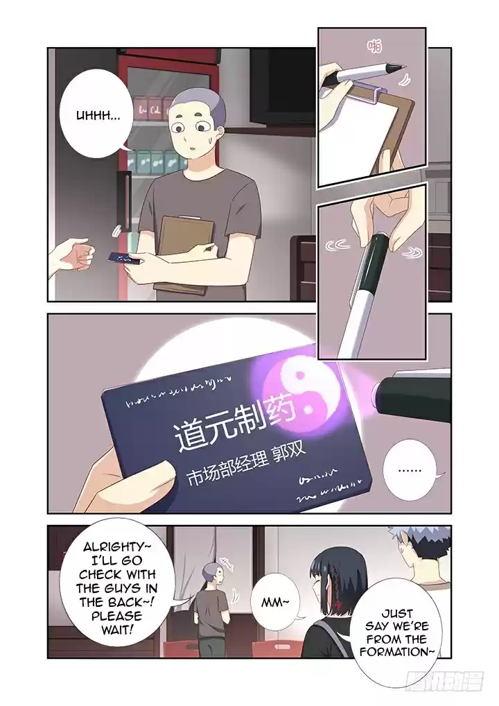 Yaoguai Mingdan Ch. 389 Fault Assessment Branch