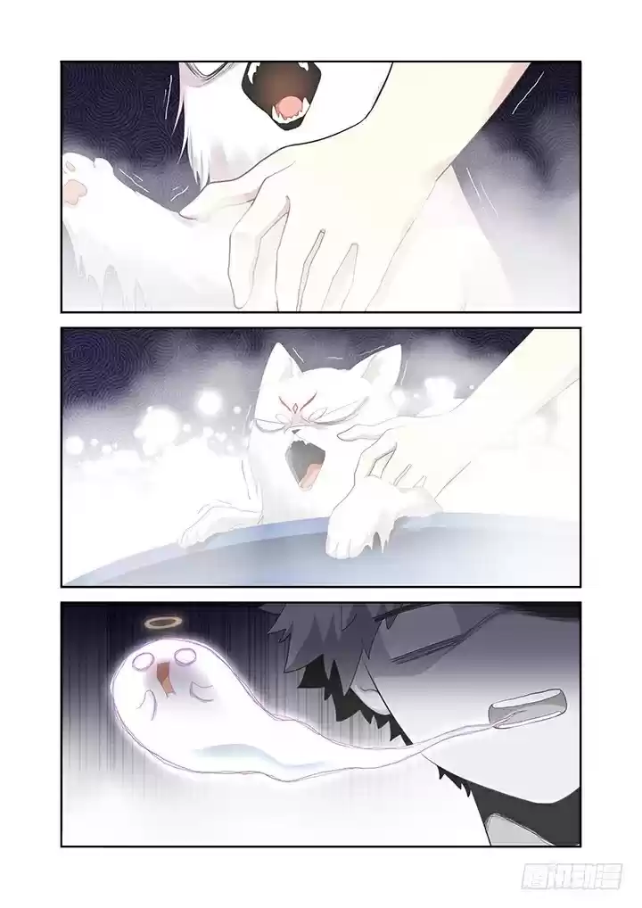 Yaoguai Mingdan Ch. 396 You Smell Nice