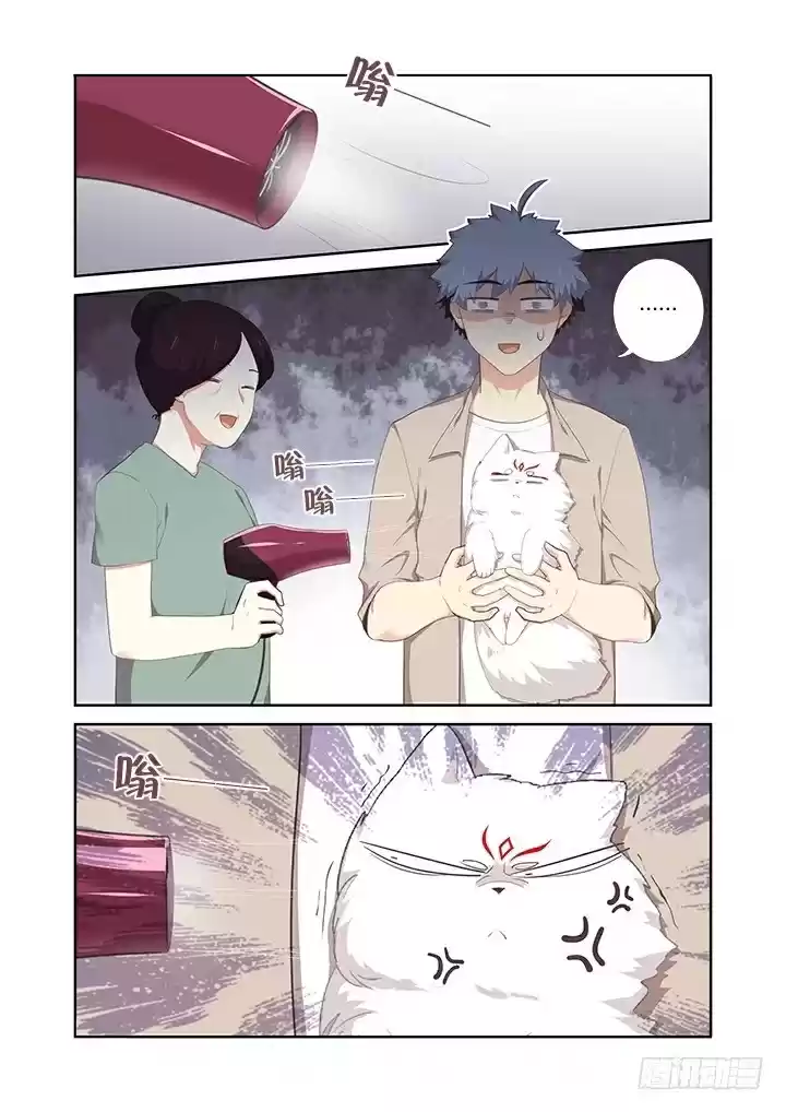 Yaoguai Mingdan Ch. 396 You Smell Nice