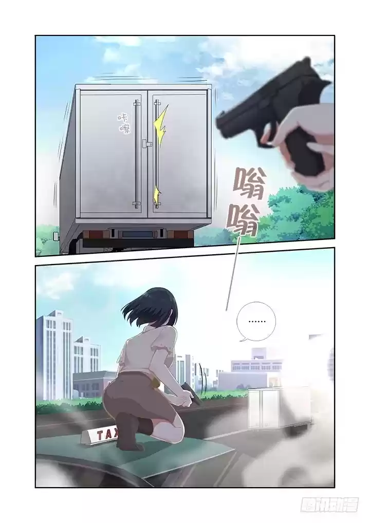 Yaoguai Mingdan Ch. 405 Dogs Out To Pasture