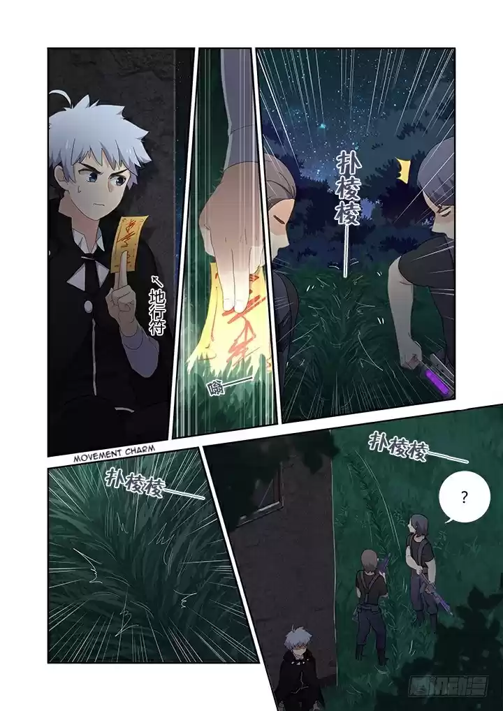 Yaoguai Mingdan Ch. 412 Homete