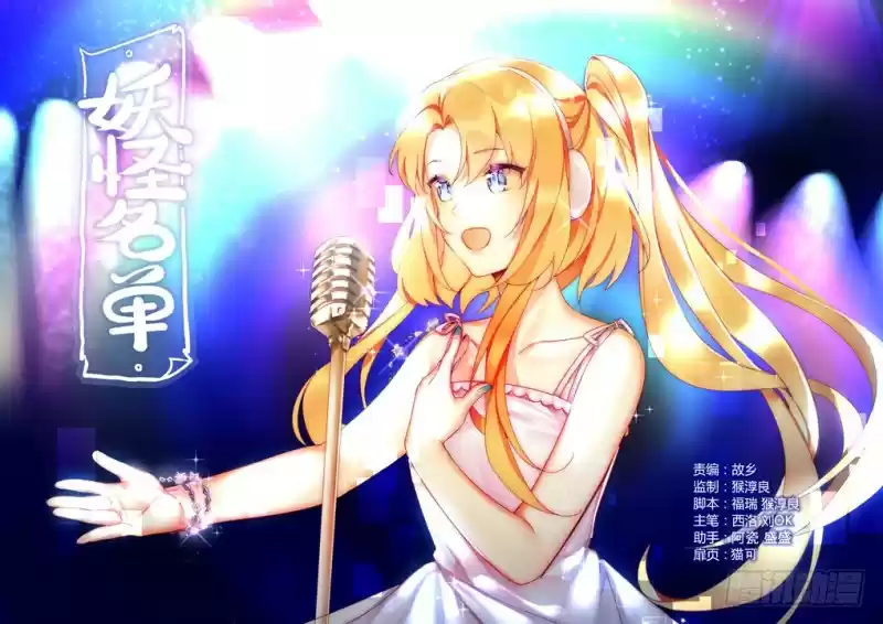 Yaoguai Mingdan Ch. 415 Knocking