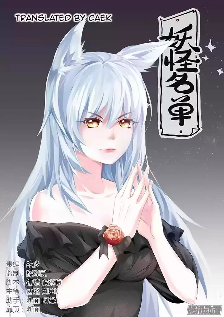 Yaoguai Mingdan ch.341