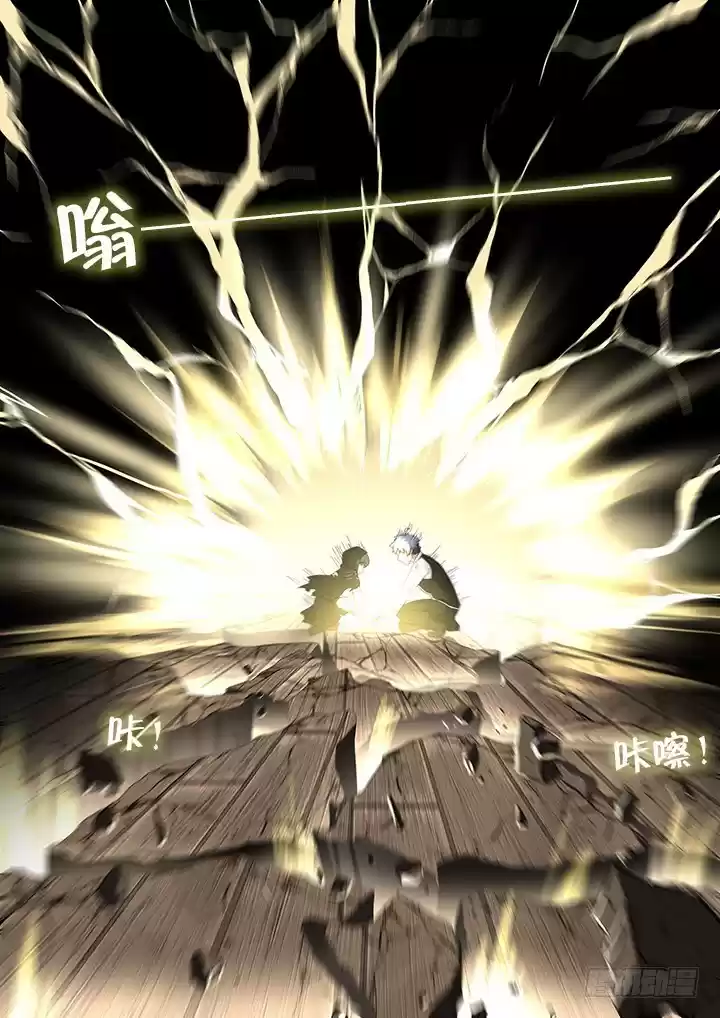 Yaoguai Mingdan ch.422