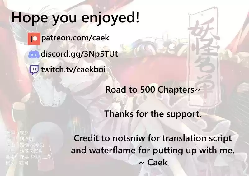 Yaoguai Mingdan Chapter 469