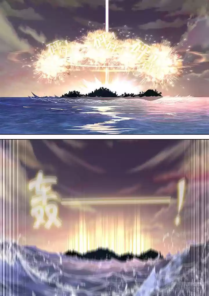 Yaoguai Mingdan Chapter 470